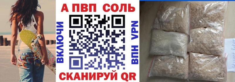 A PVP СК  купить закладку  Уржум 