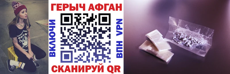 ГЕРОИН герыч Уржум