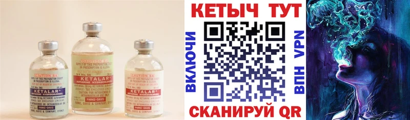 КЕТАМИН VHQ  Уржум 