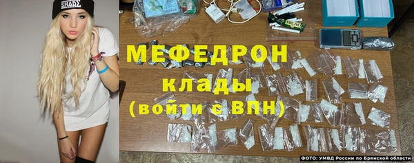 мяу мяу кристалл Абинск