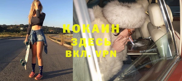 мяу мяу кристалл Абинск