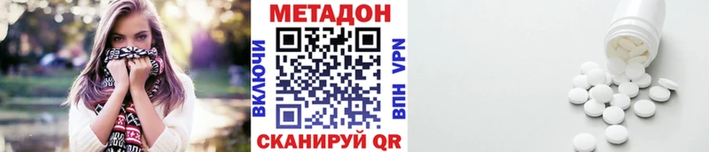 МЕТАДОН кристалл  Уржум 